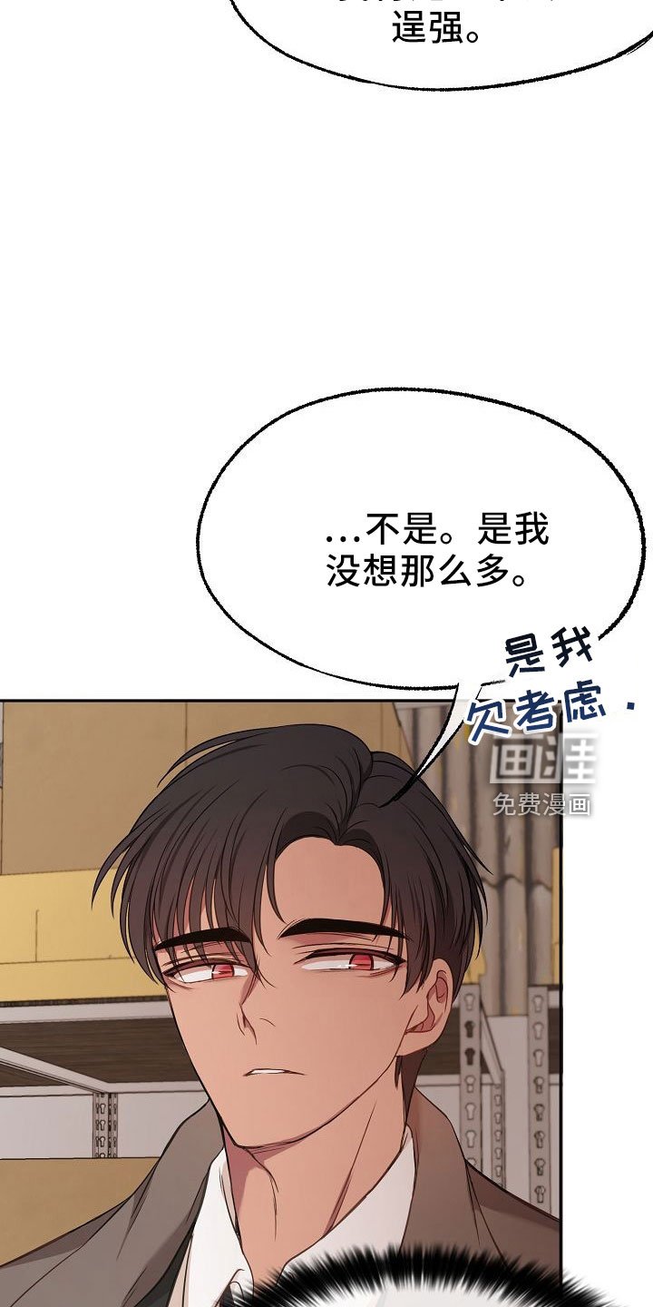 第37章：多管闲事