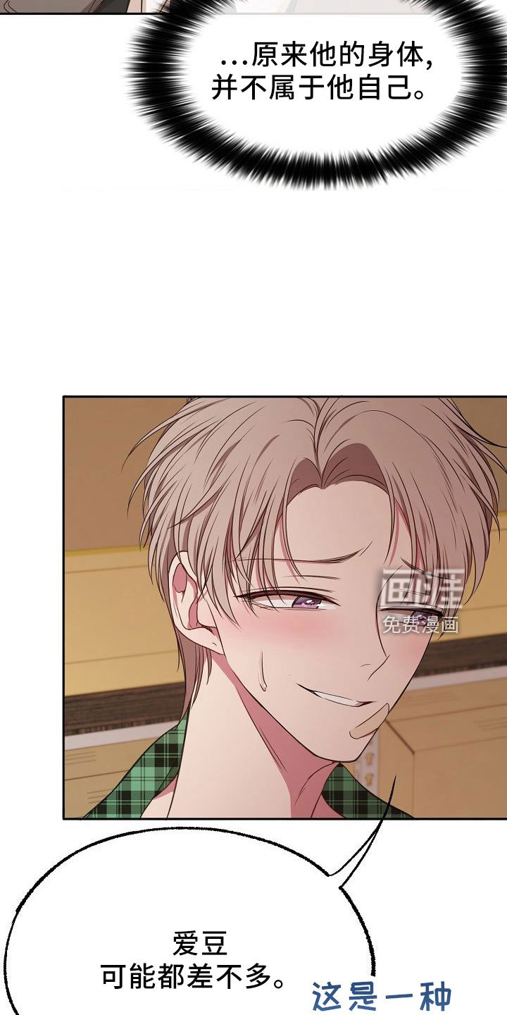 第37章：多管闲事