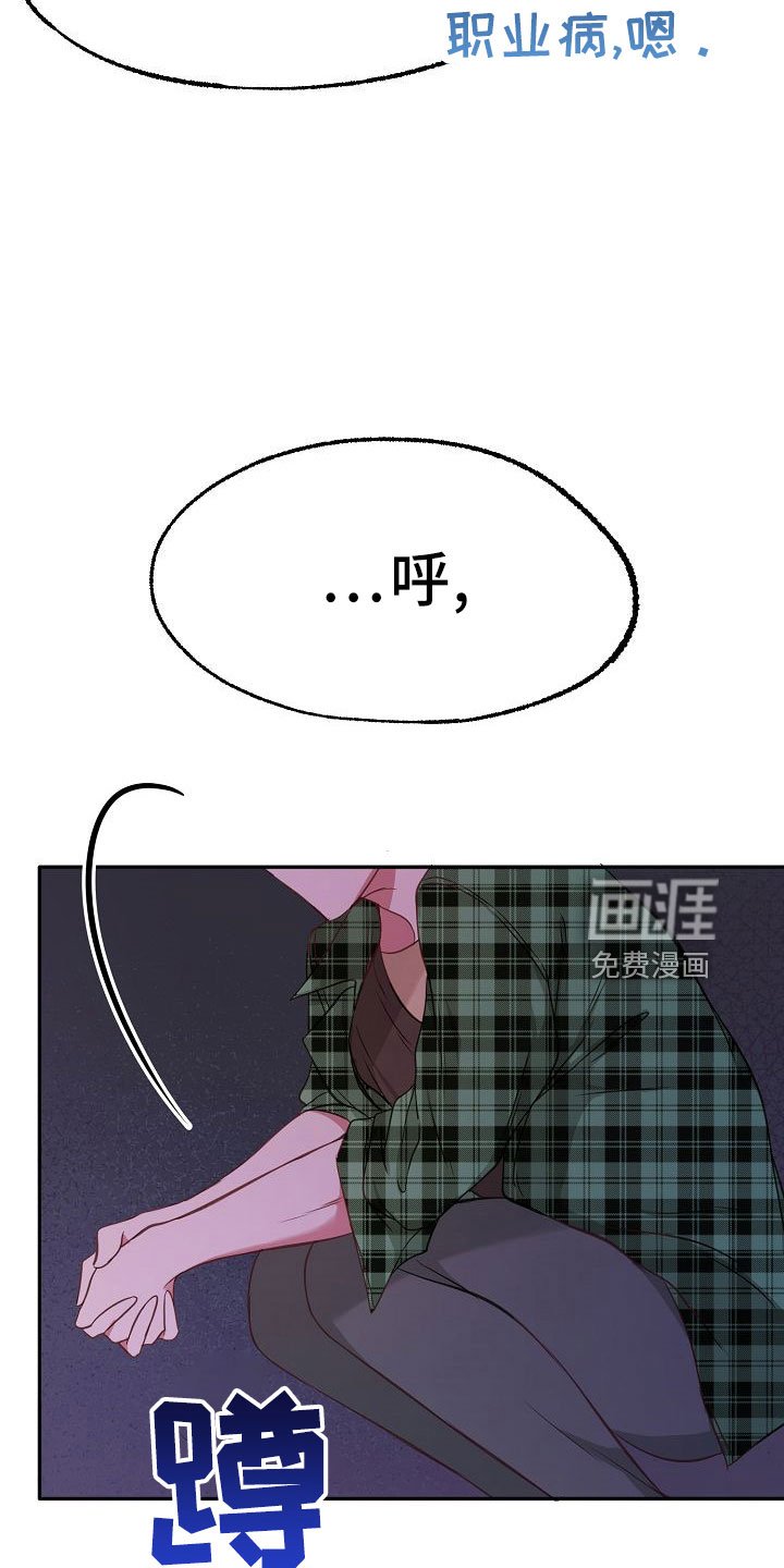 第37章：多管闲事