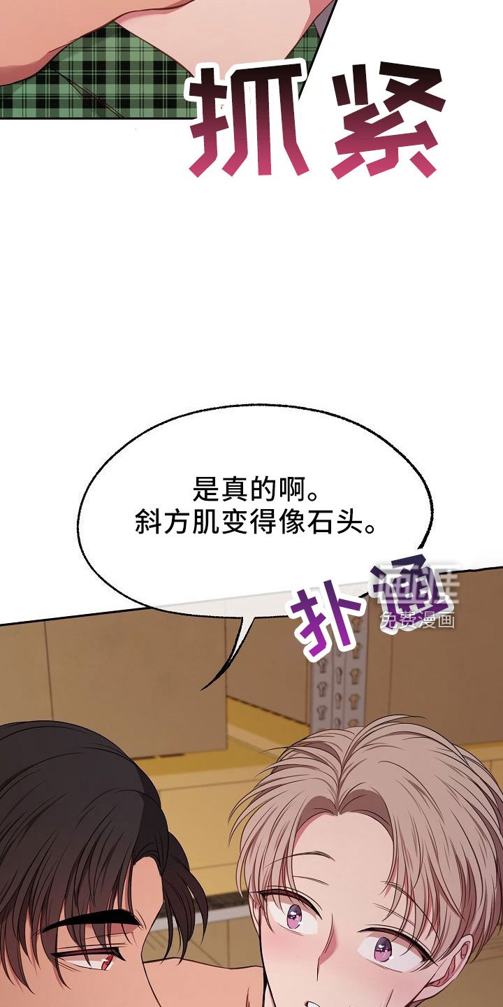 第37章：多管闲事