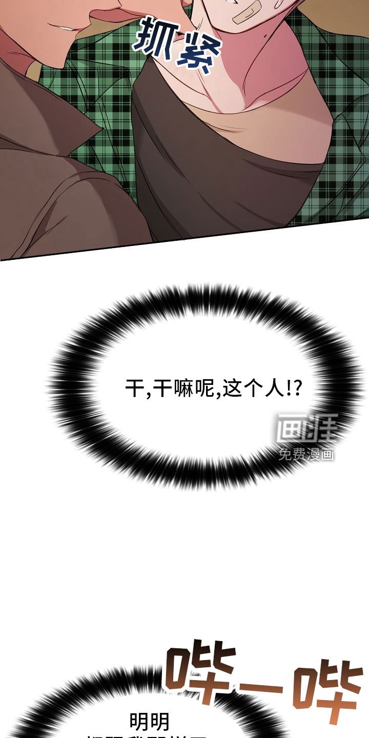 第37章：多管闲事