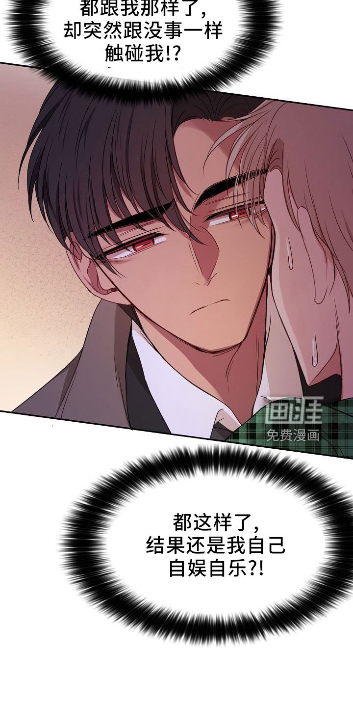 第37章：多管闲事