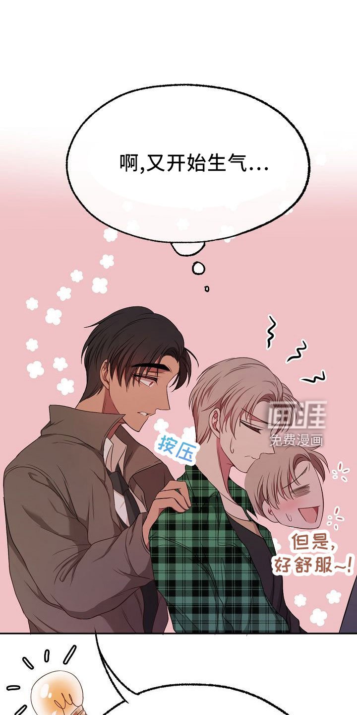 第37章：多管闲事