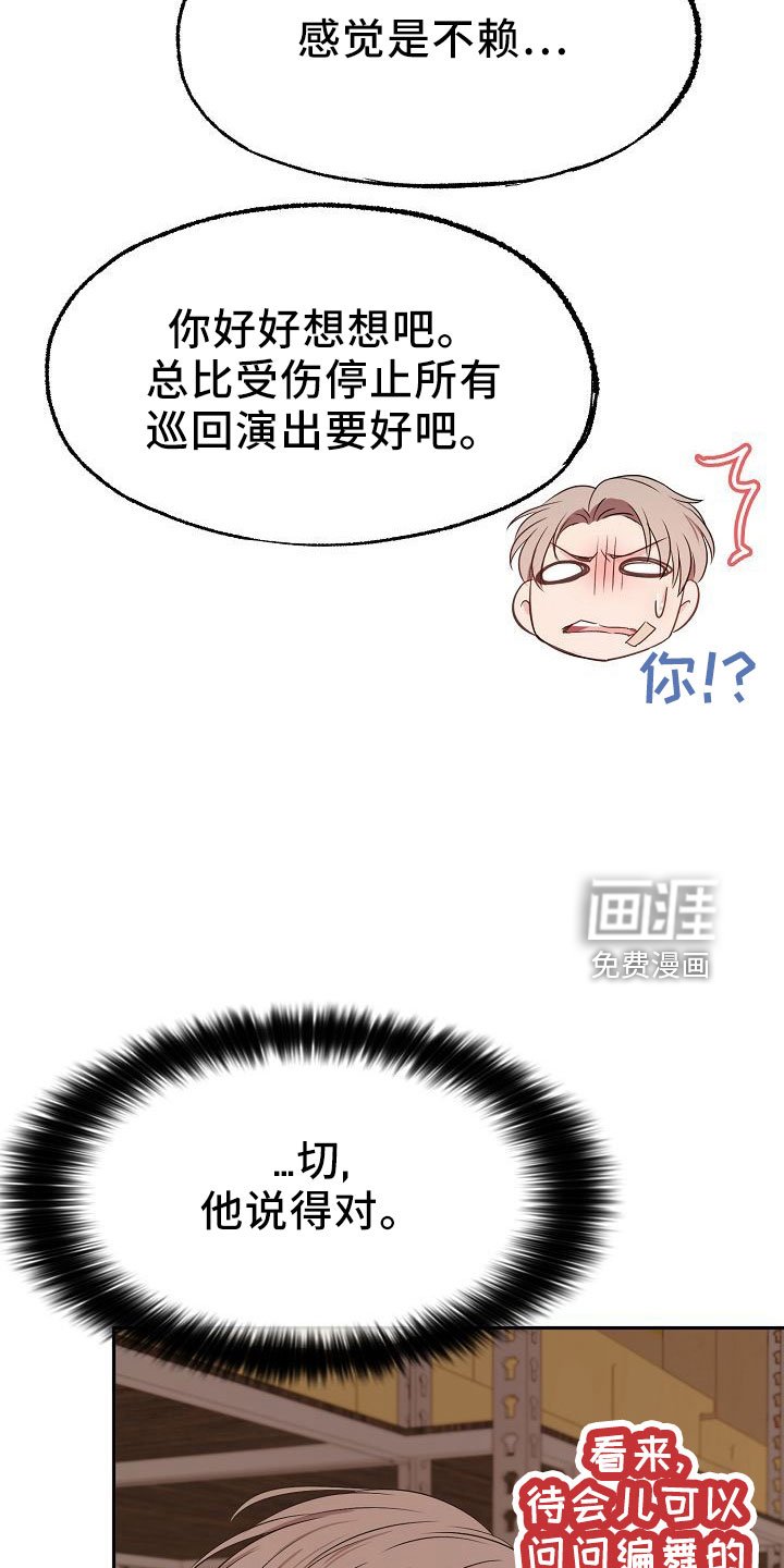第37章：多管闲事