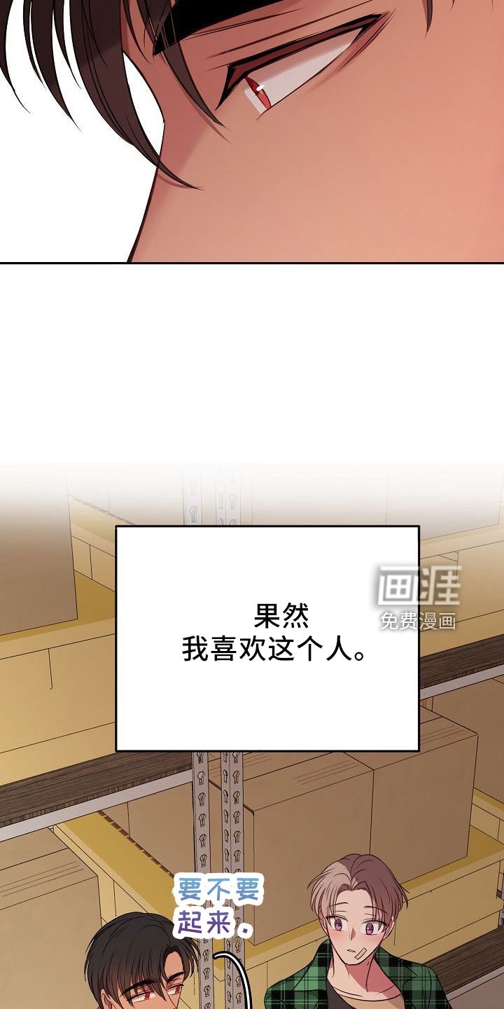 第37章：多管闲事