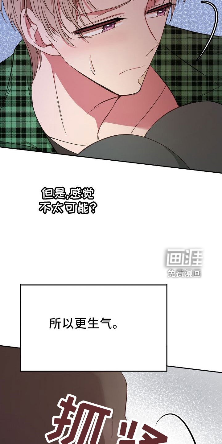 第37章：多管闲事