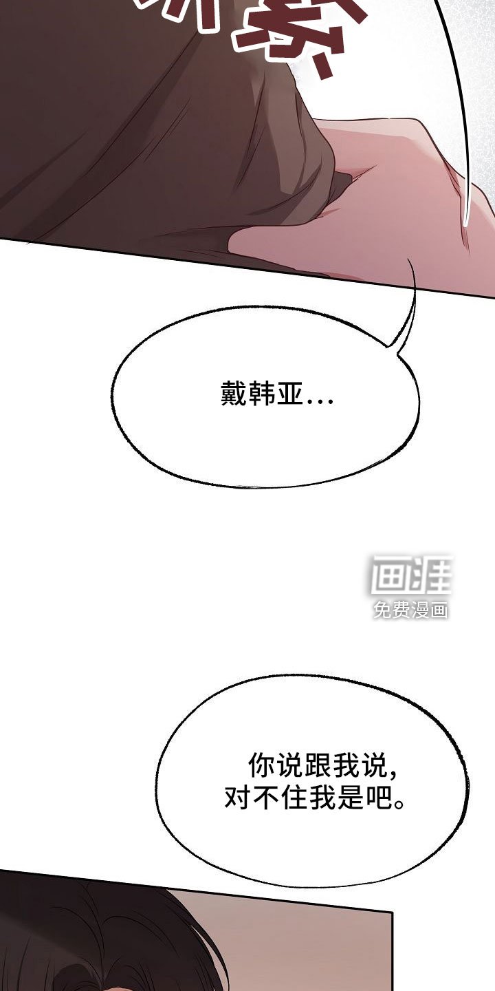第37章：多管闲事