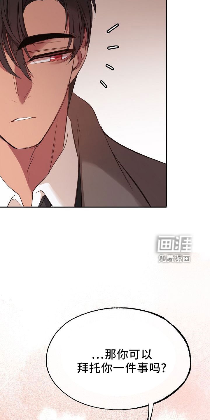 第37章：多管闲事
