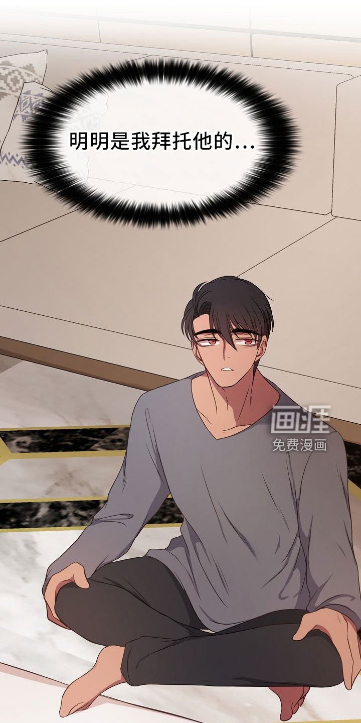 第37章：多管闲事