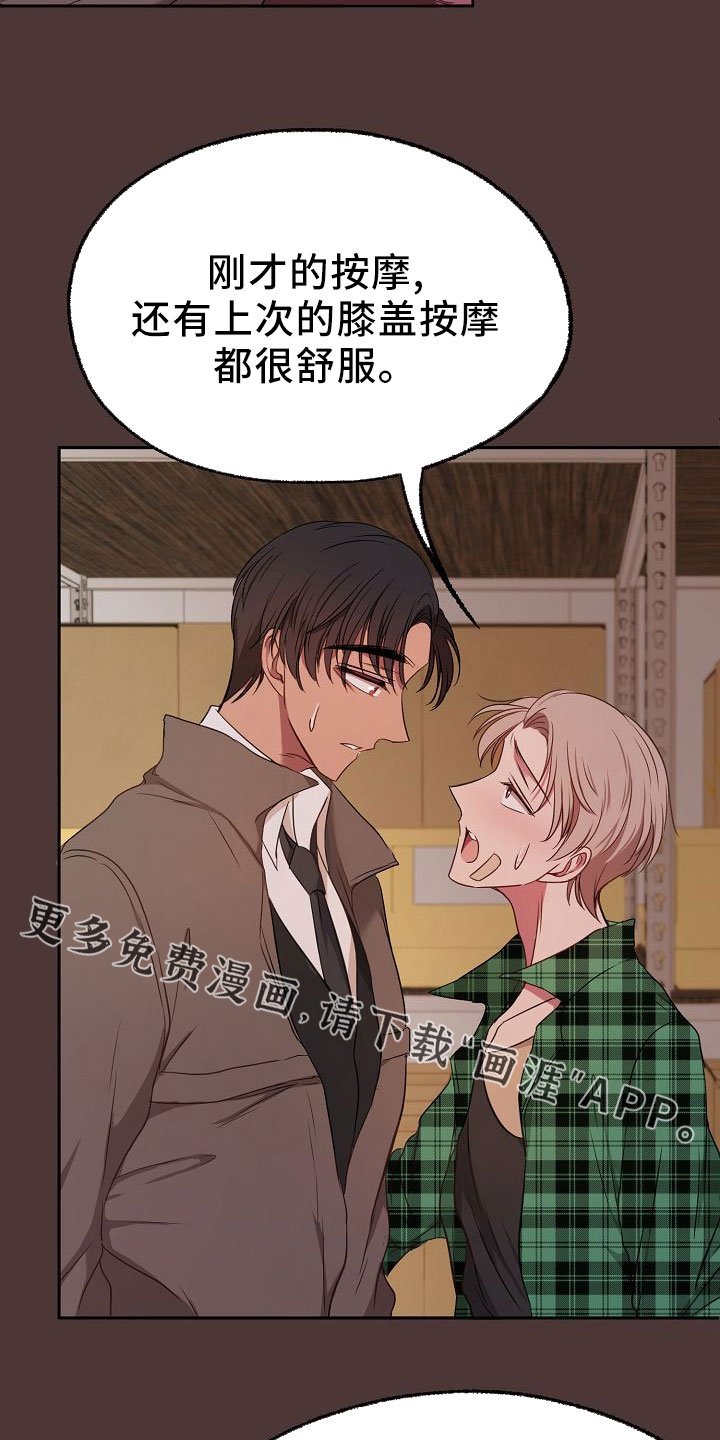 第38章：按摩