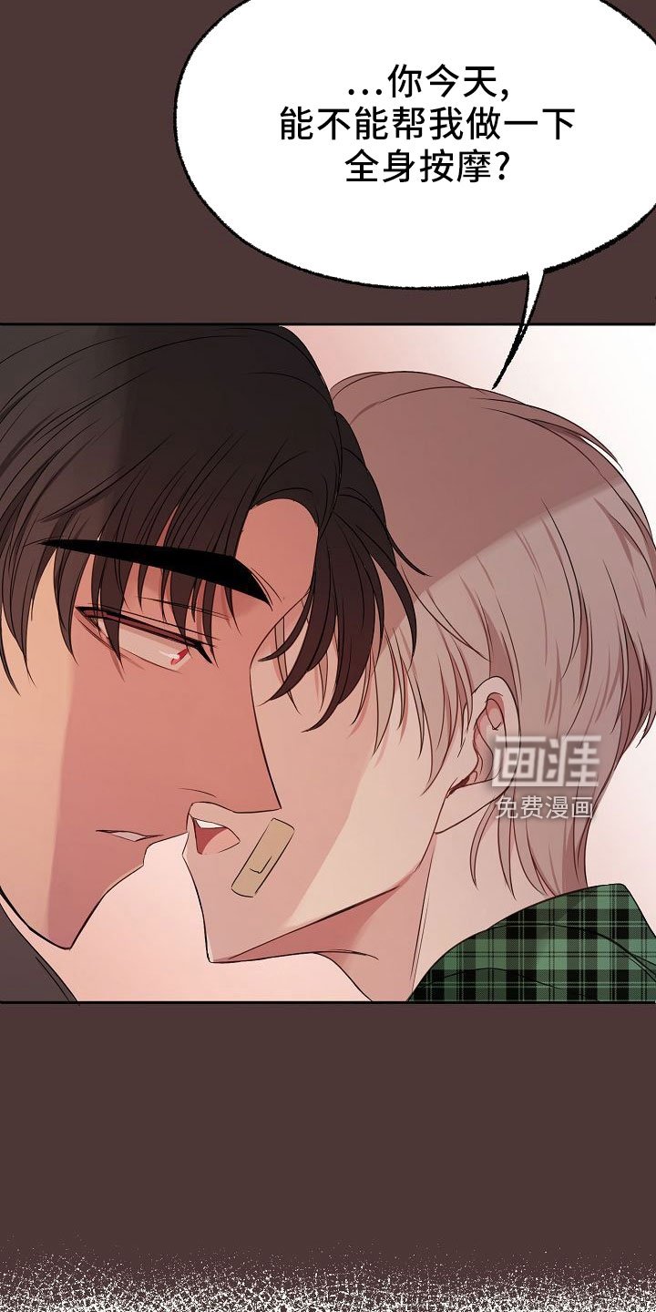 第38章：按摩