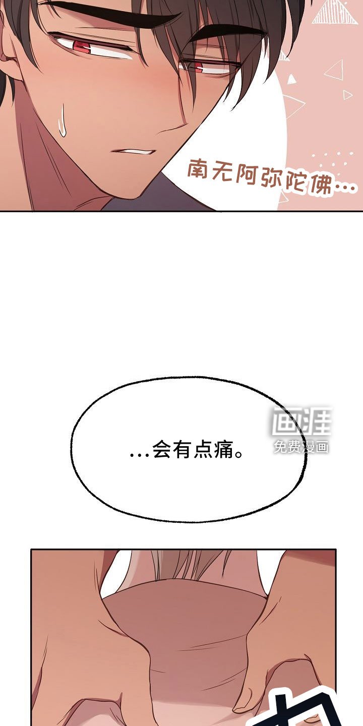第38章：按摩