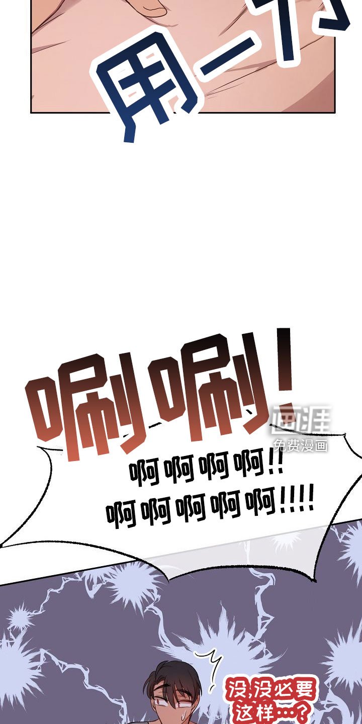 第38章：按摩