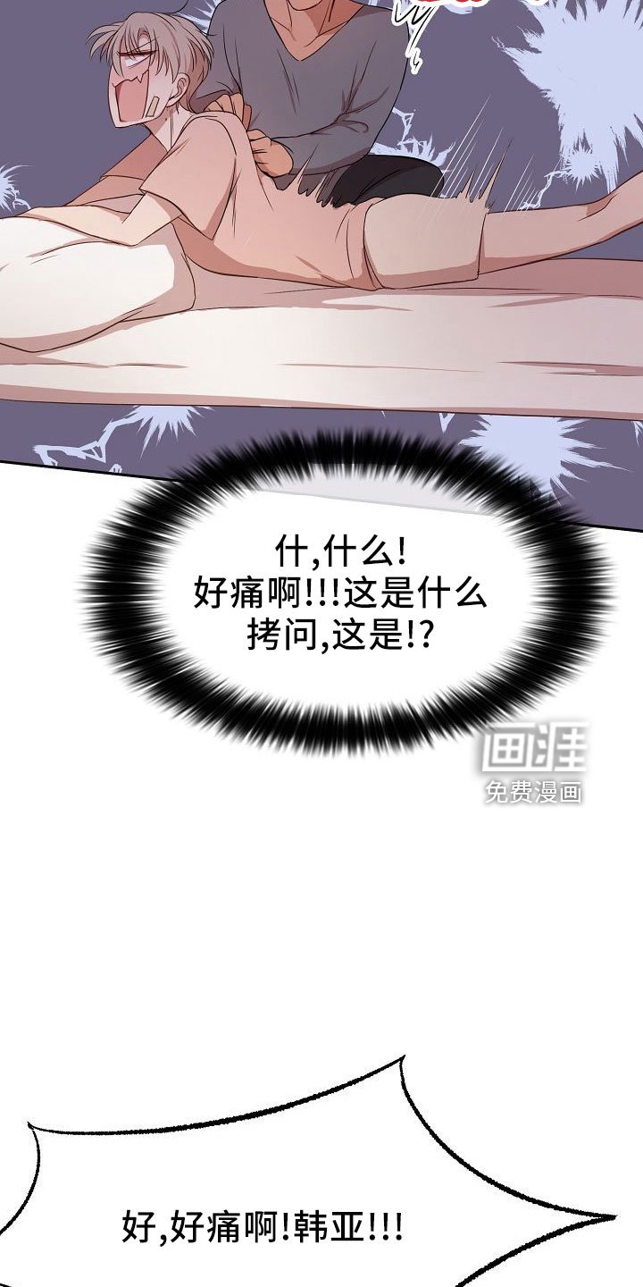 第38章：按摩