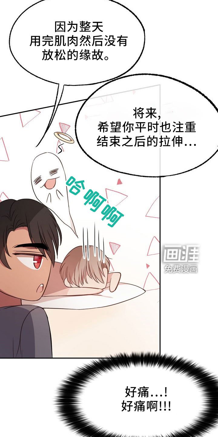 第38章：按摩