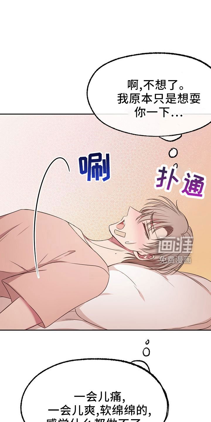 第38章：按摩