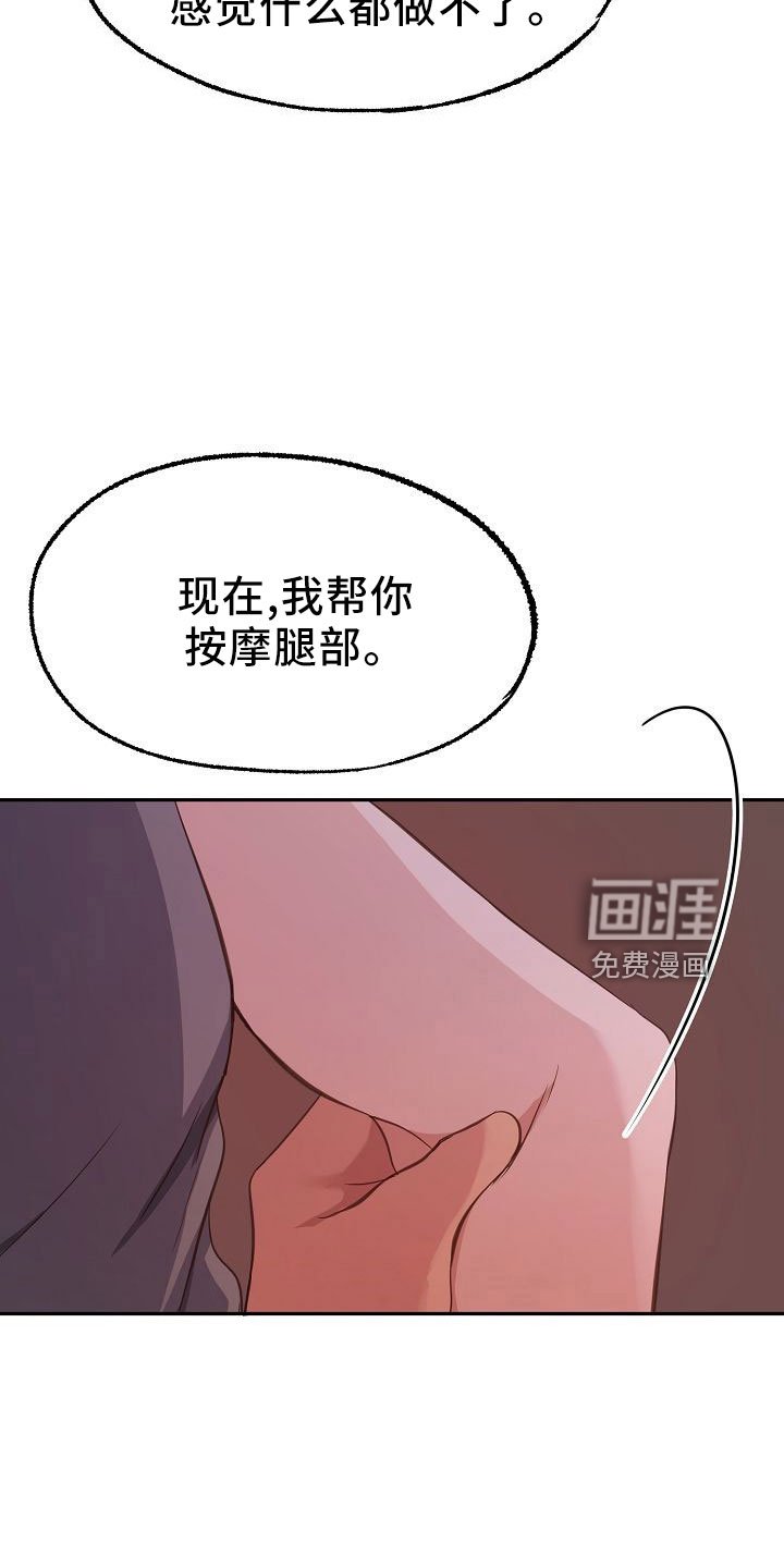 第38章：按摩