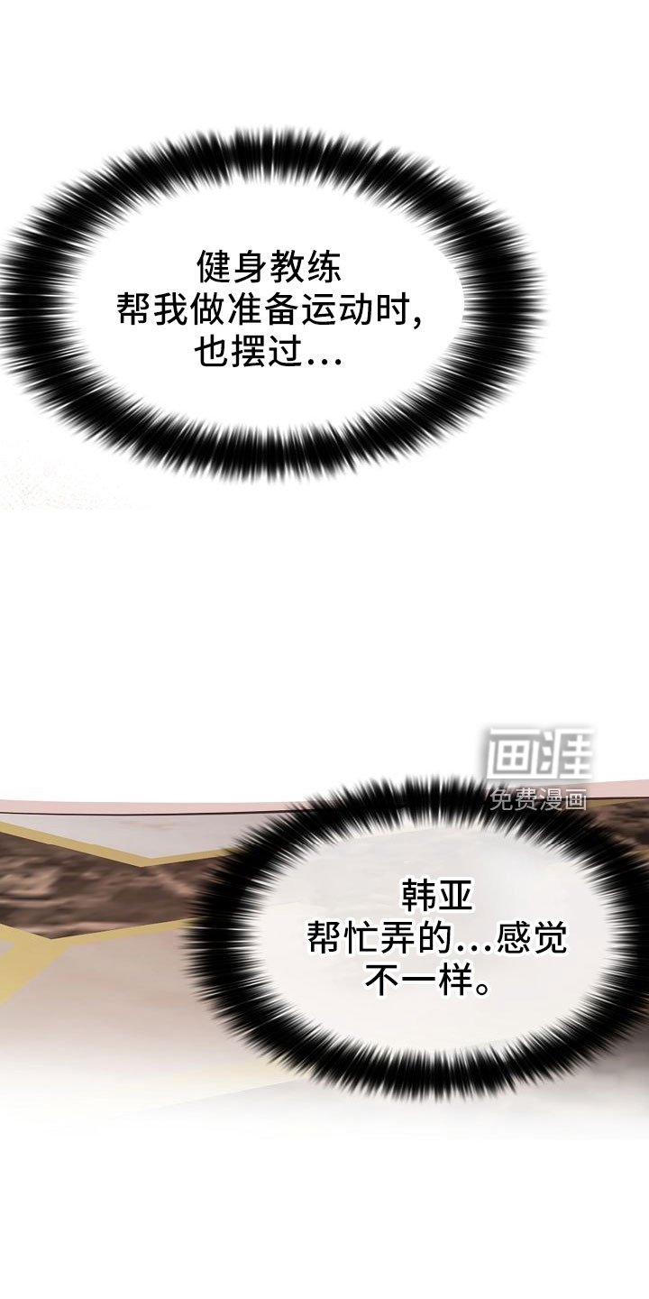 第38章：按摩