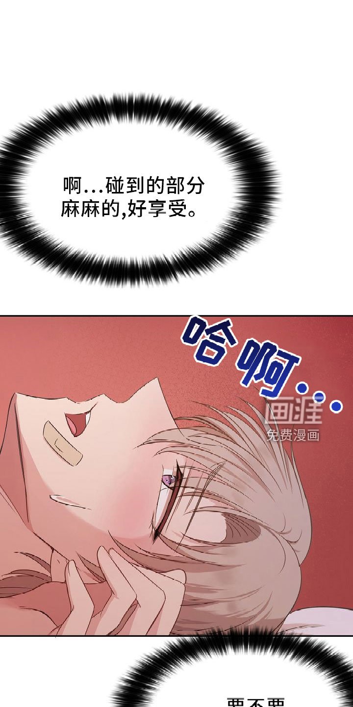 第38章：按摩
