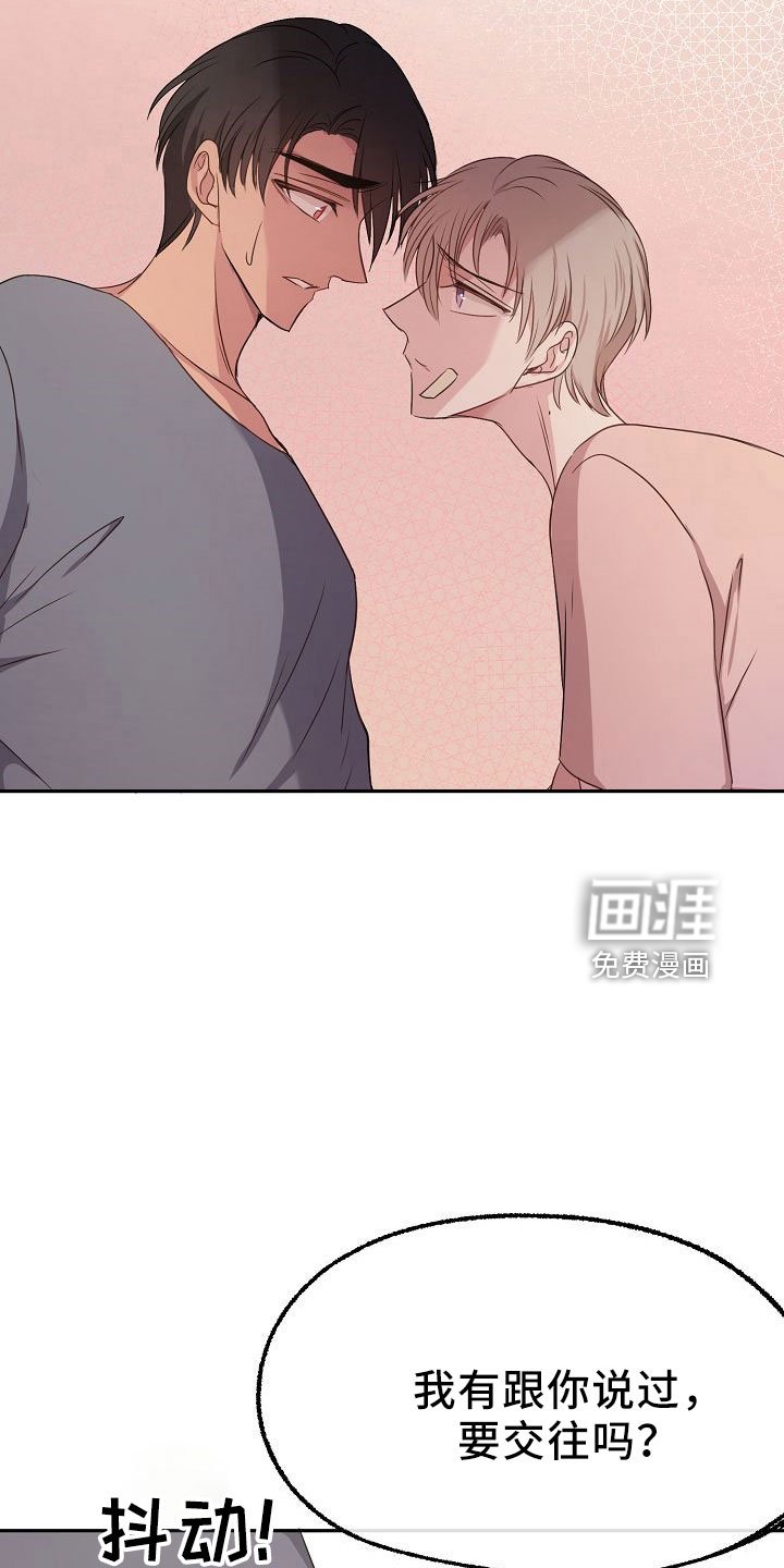 第38章：按摩