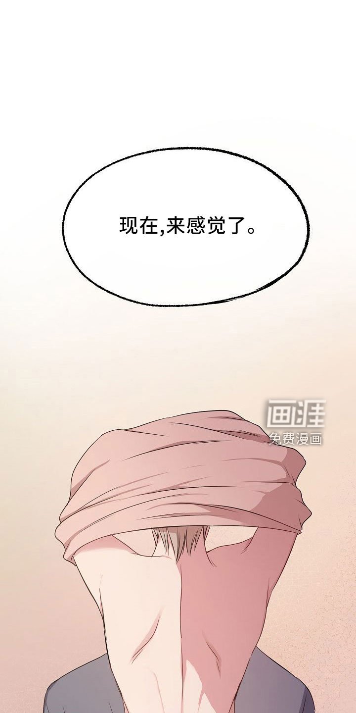 第38章：按摩