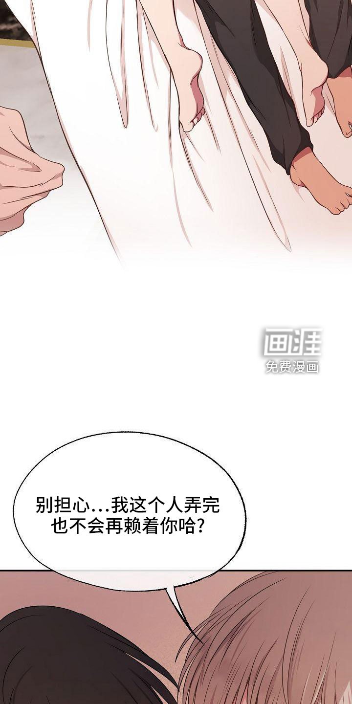 第39章：因为喜欢