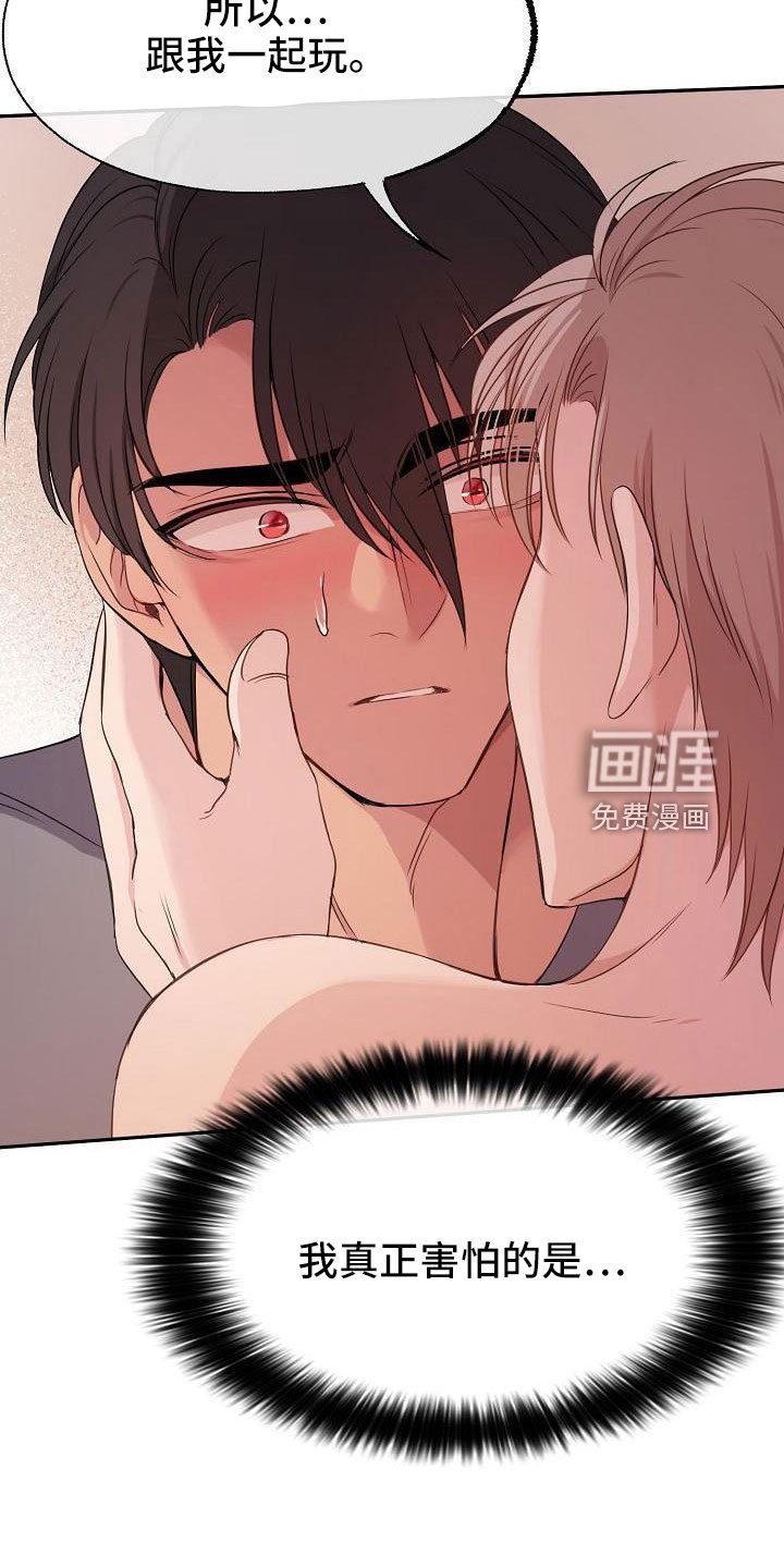 第39章：因为喜欢