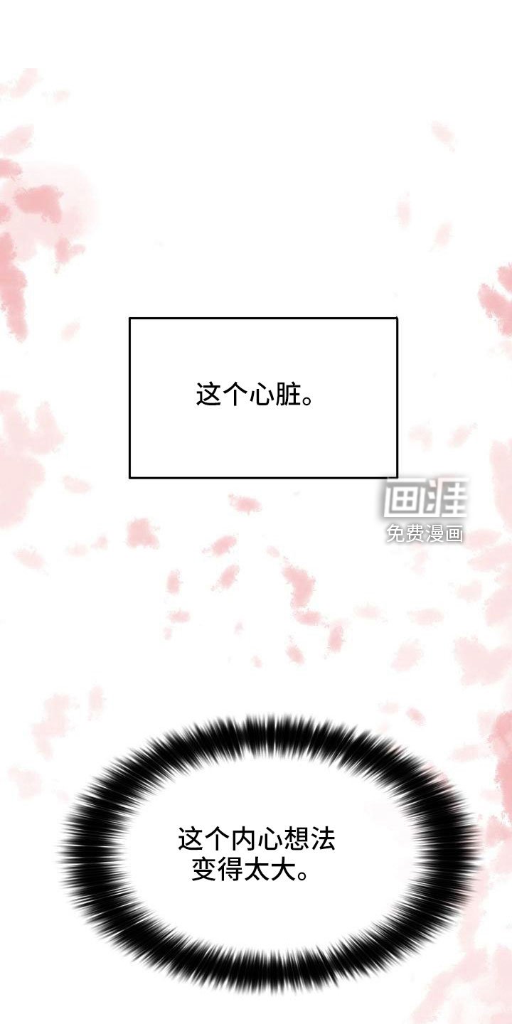 第39章：因为喜欢