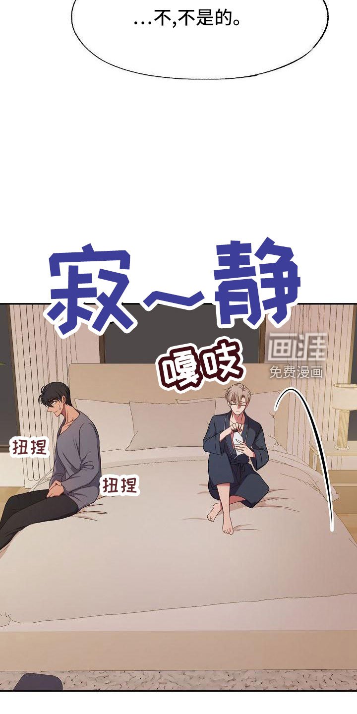 第39章：因为喜欢