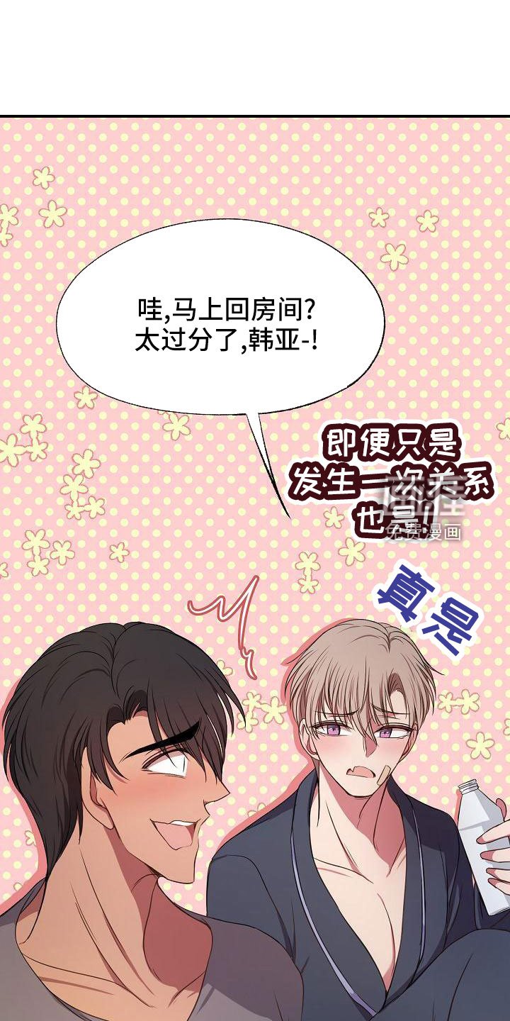 第39章：因为喜欢