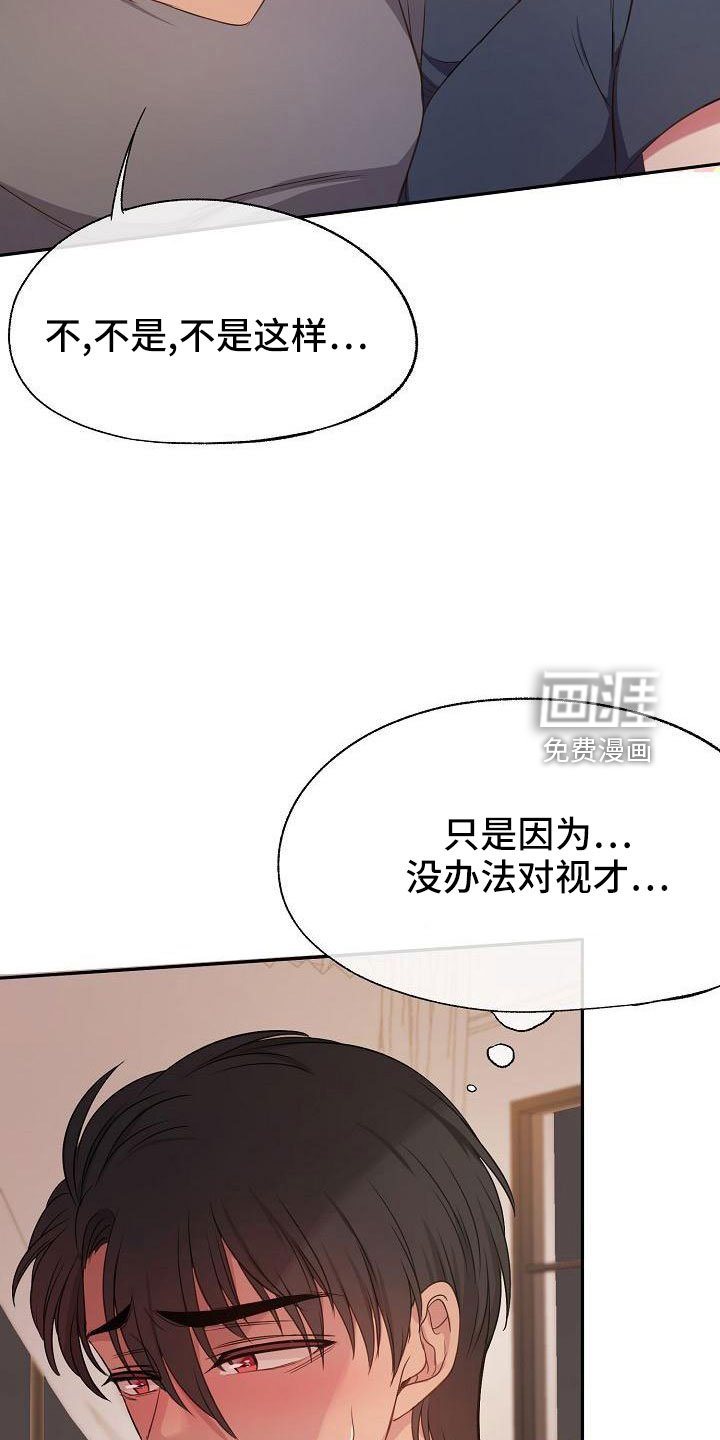 第39章：因为喜欢