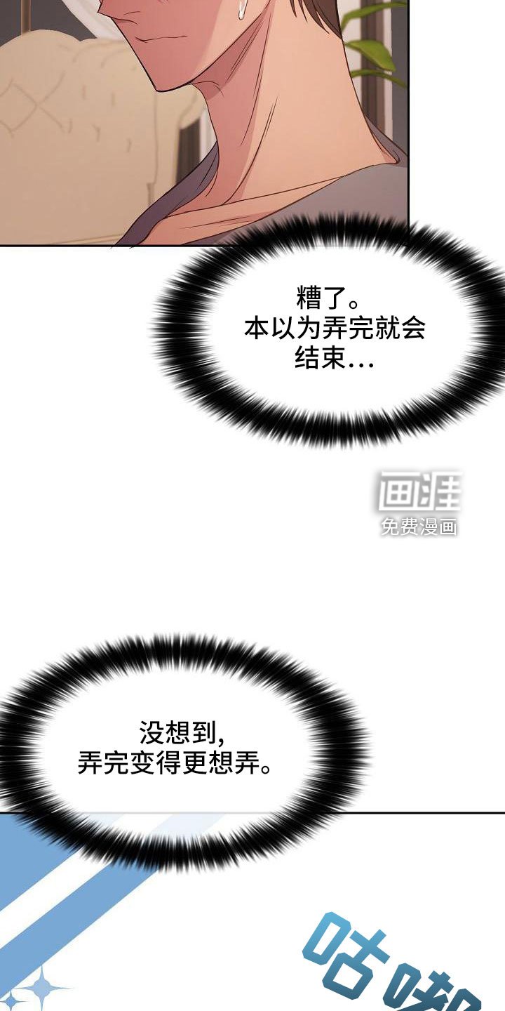 第39章：因为喜欢