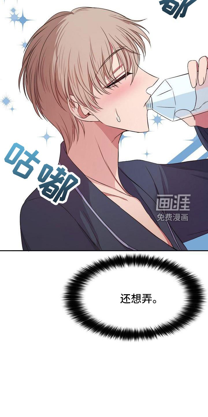第39章：因为喜欢