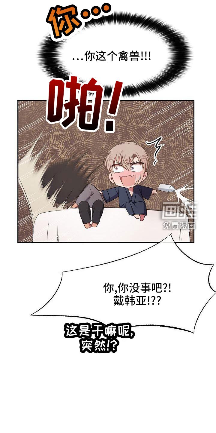 第39章：因为喜欢