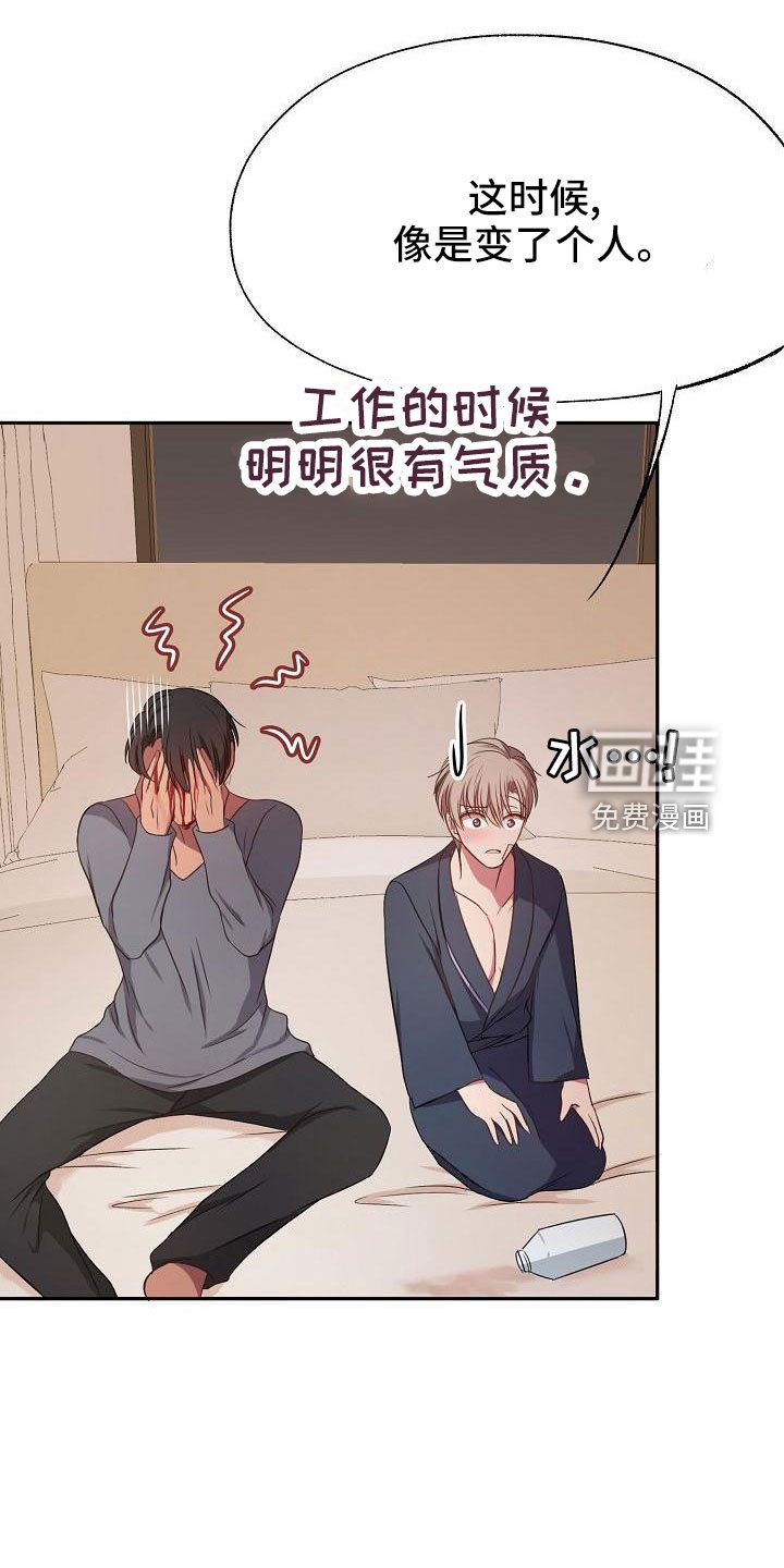 第39章：因为喜欢