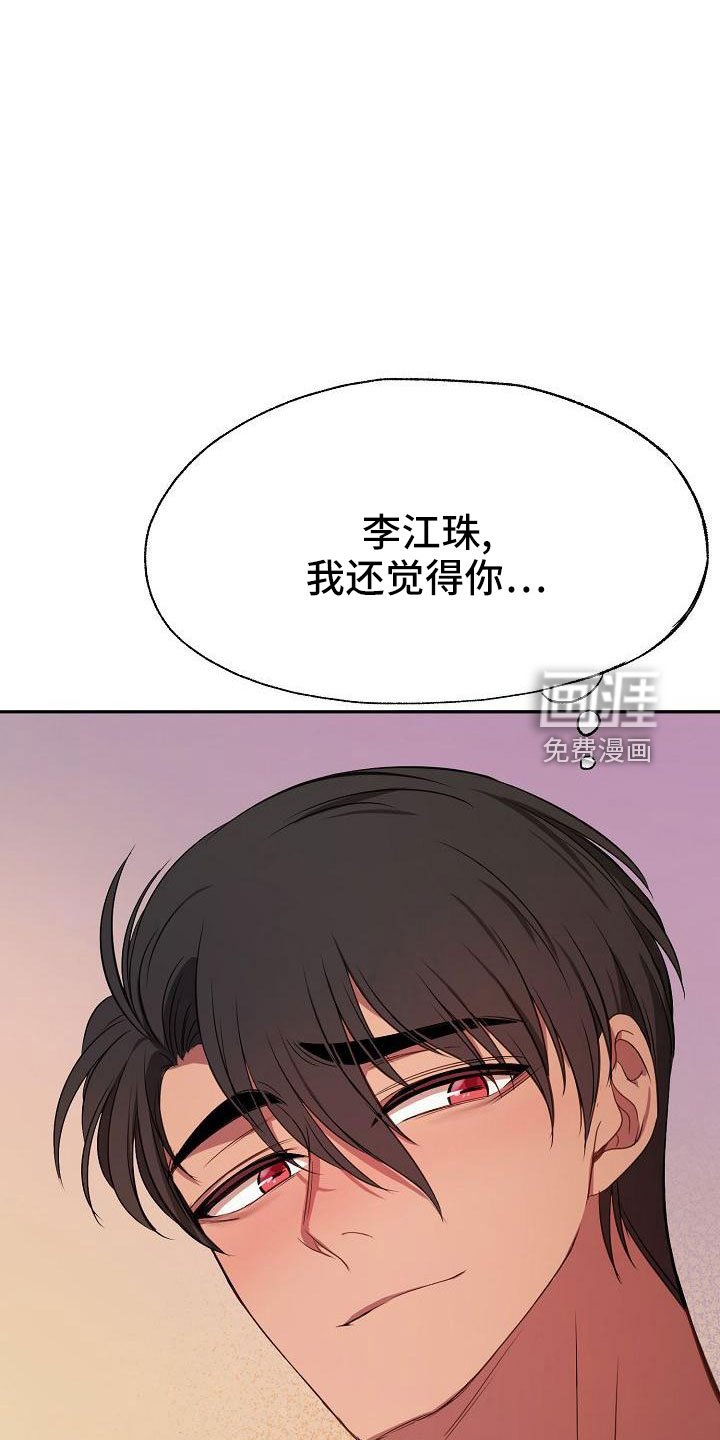 第39章：因为喜欢