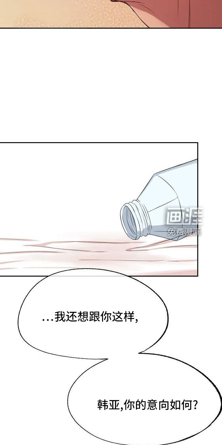 第39章：因为喜欢