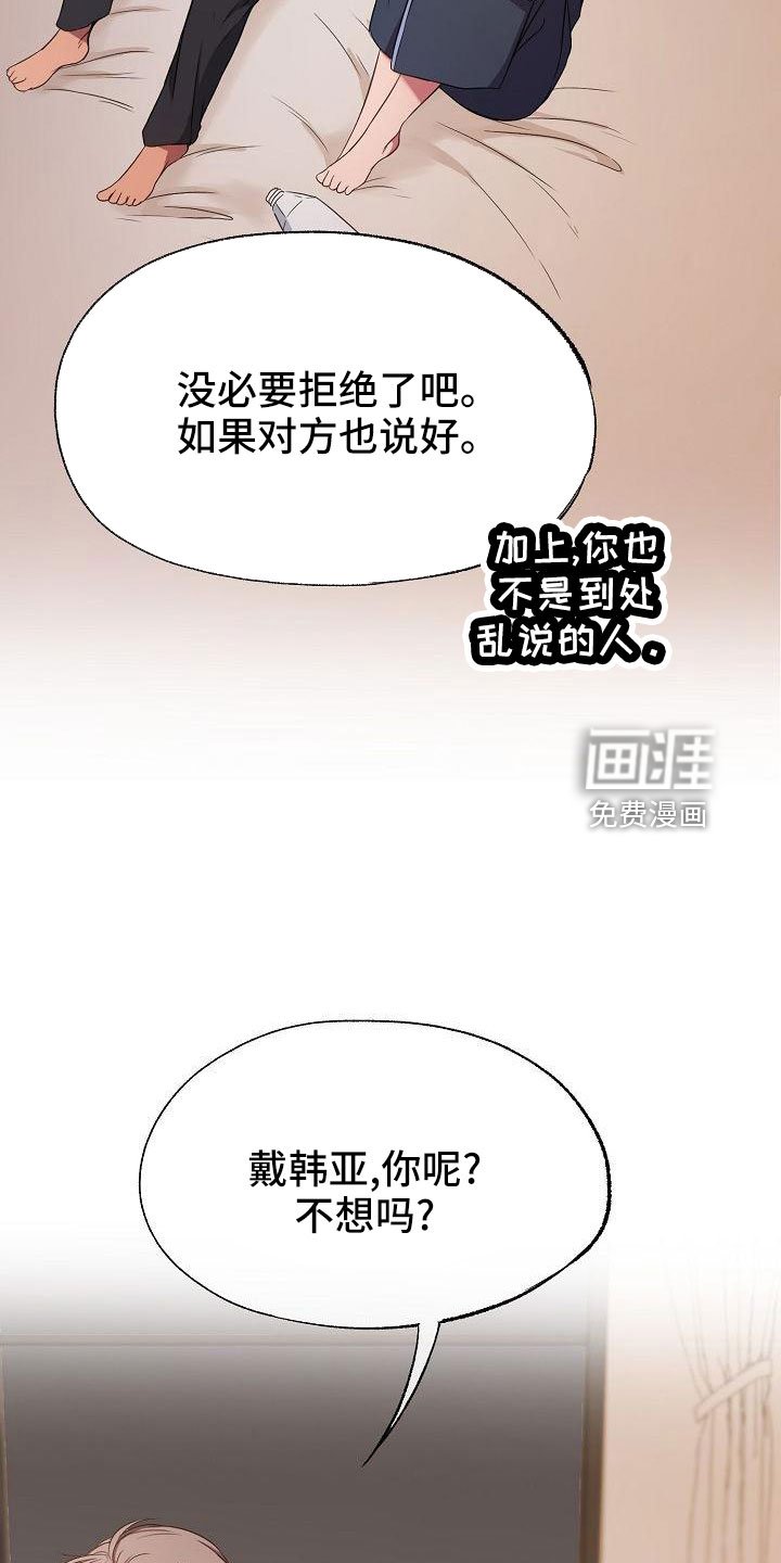 第39章：因为喜欢
