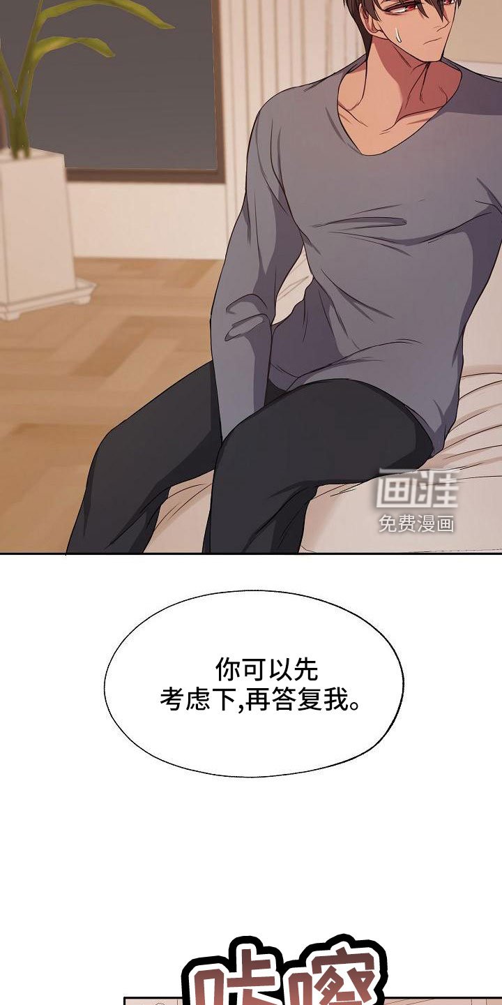 第39章：因为喜欢