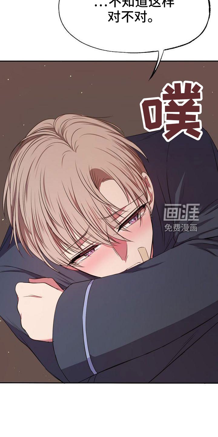 第39章：因为喜欢
