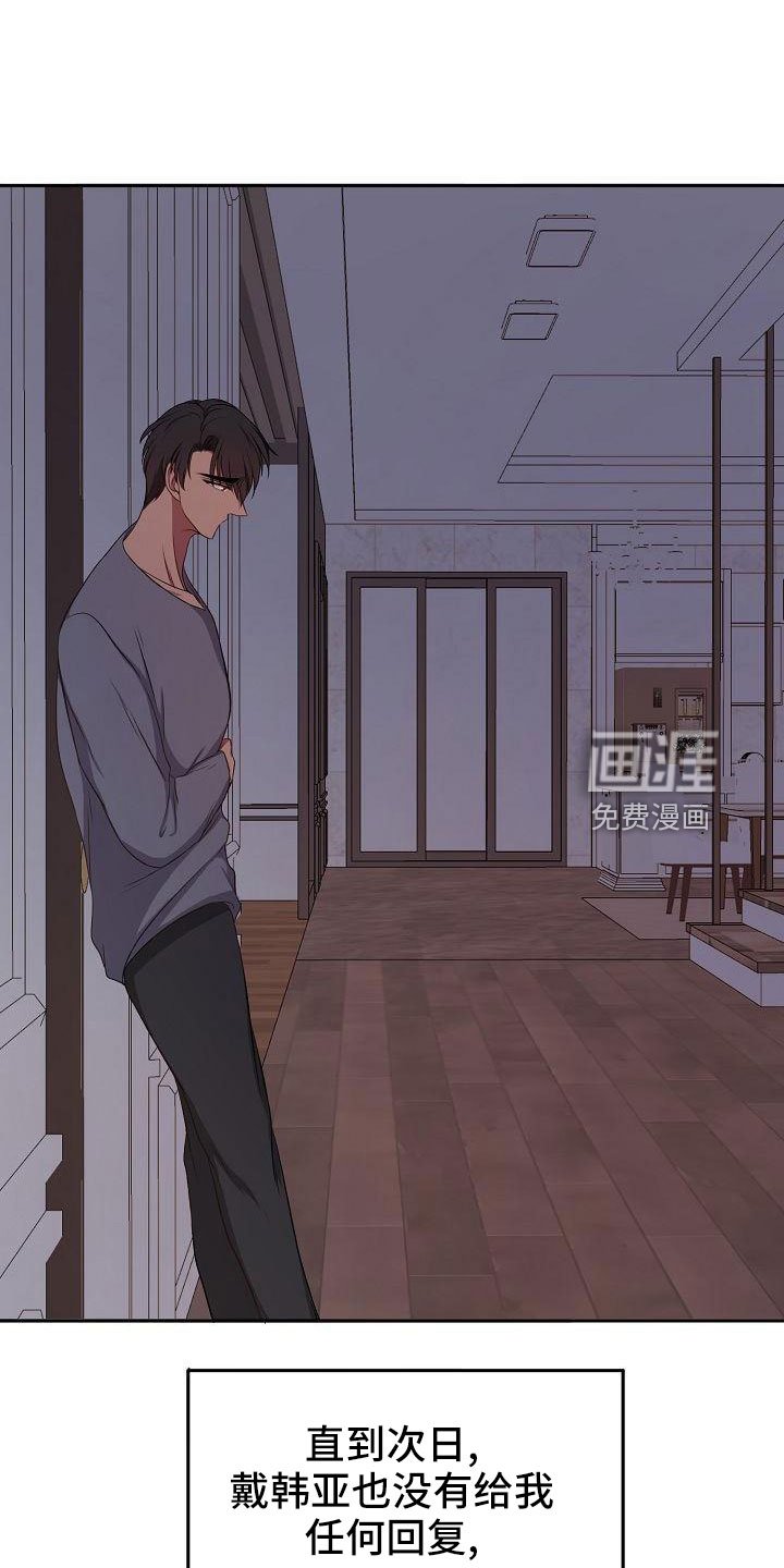 第39章：因为喜欢