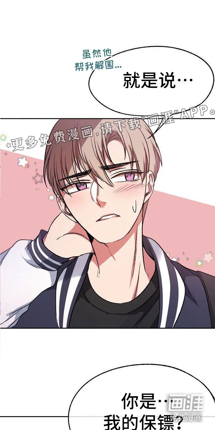 第4章：拒绝