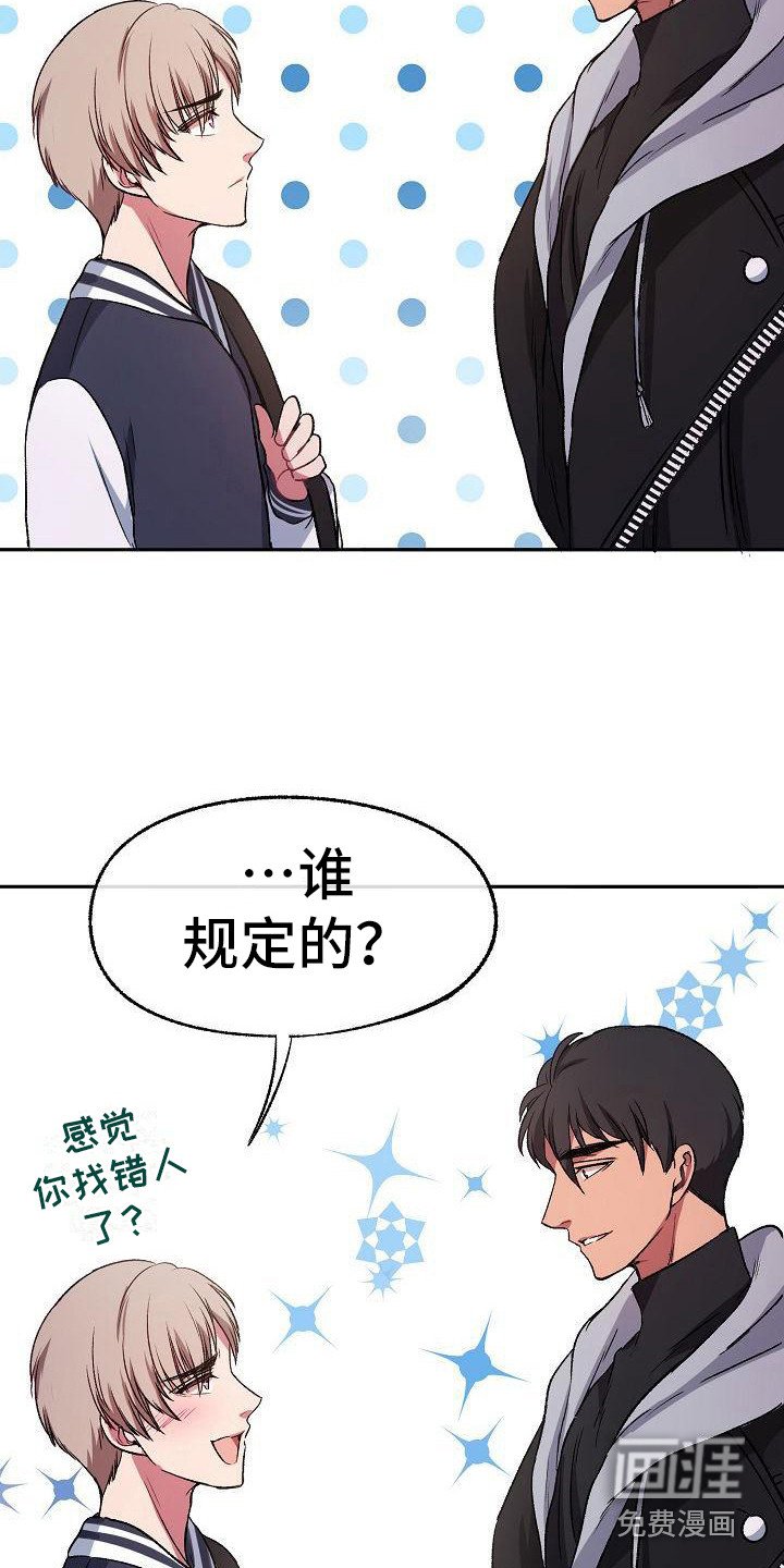 第4章：拒绝