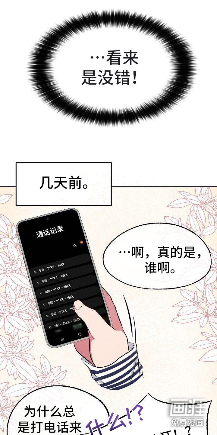 第4章：拒绝