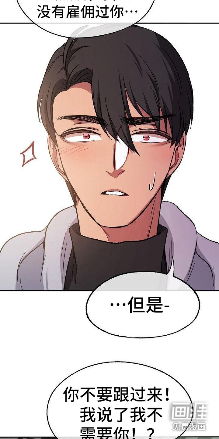 第4章：拒绝
