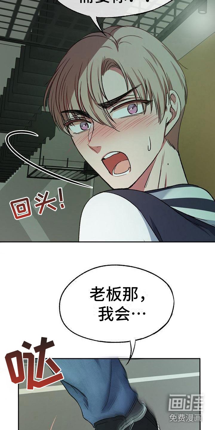 第4章：拒绝