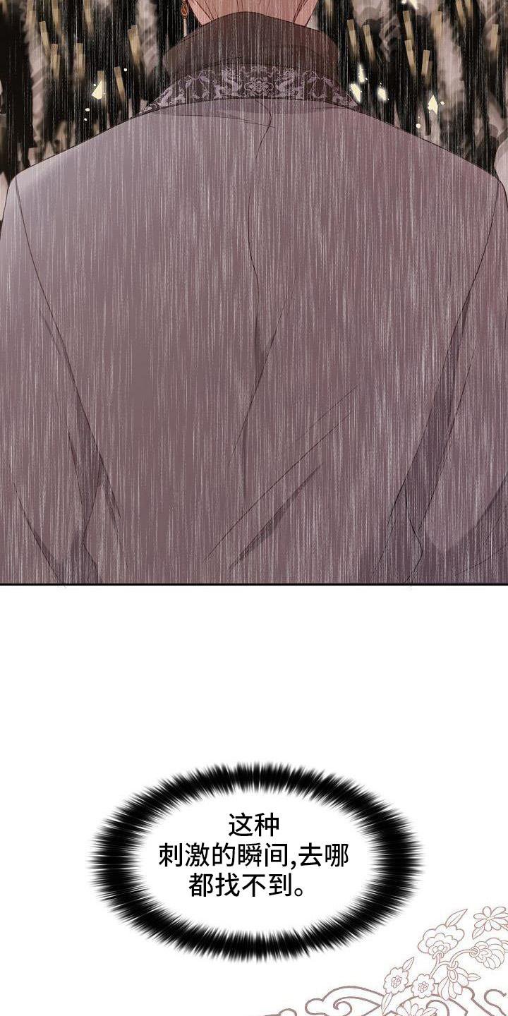 第40章：完美表演