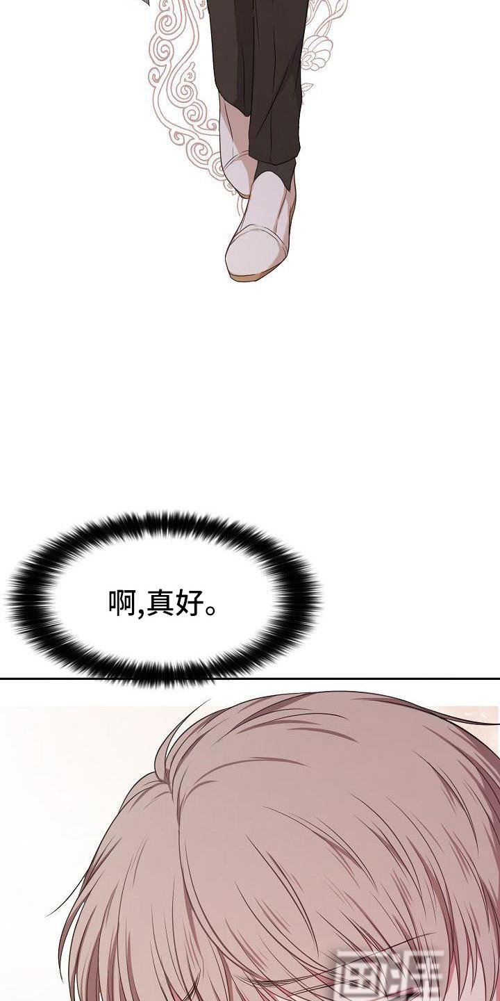 第40章：完美表演