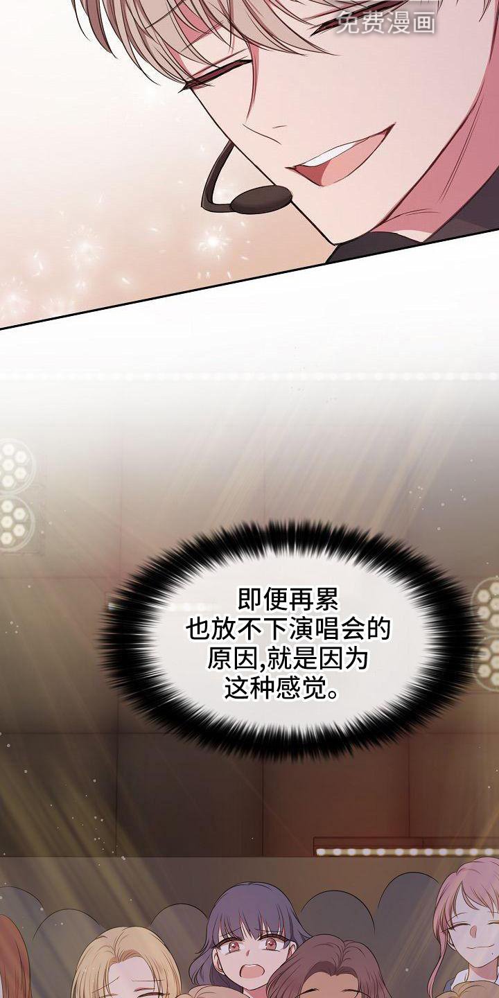 第40章：完美表演