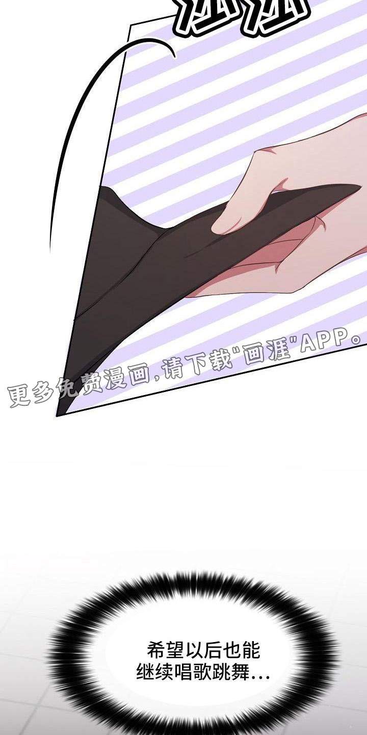 第40章：完美表演